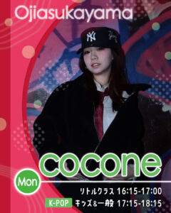 キッズダンススクール リディアダンスアカデミー 講師 cocone インストラクター 　王子飛鳥山スタジオ 担当 キッズダンススクール 3歳 初心者